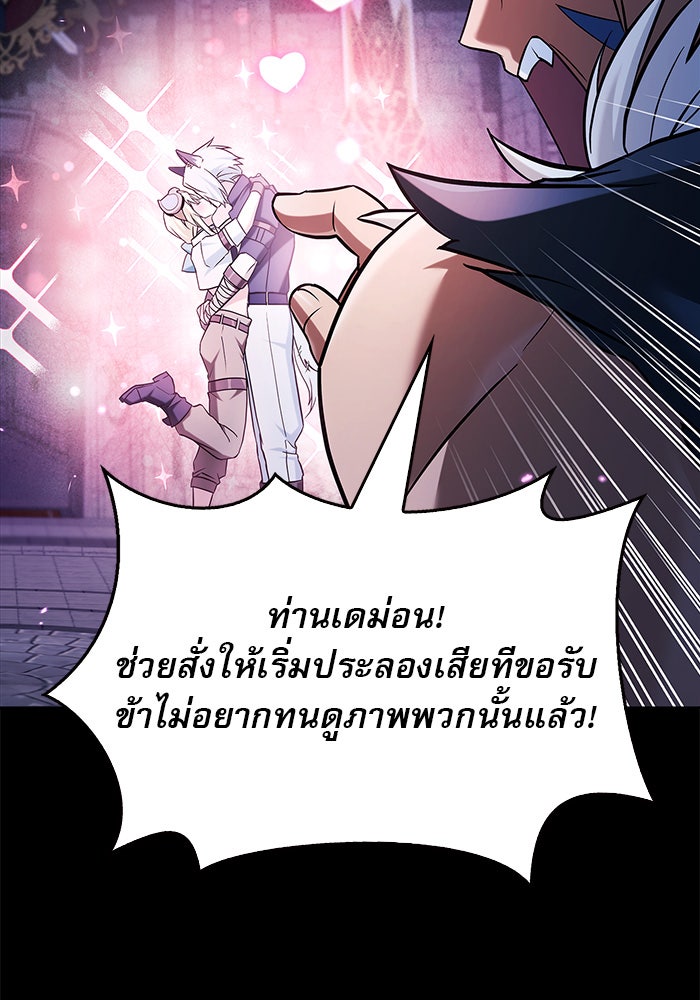 ผมไม่ได้เก่งอย่างที่คิด - หน้า 83