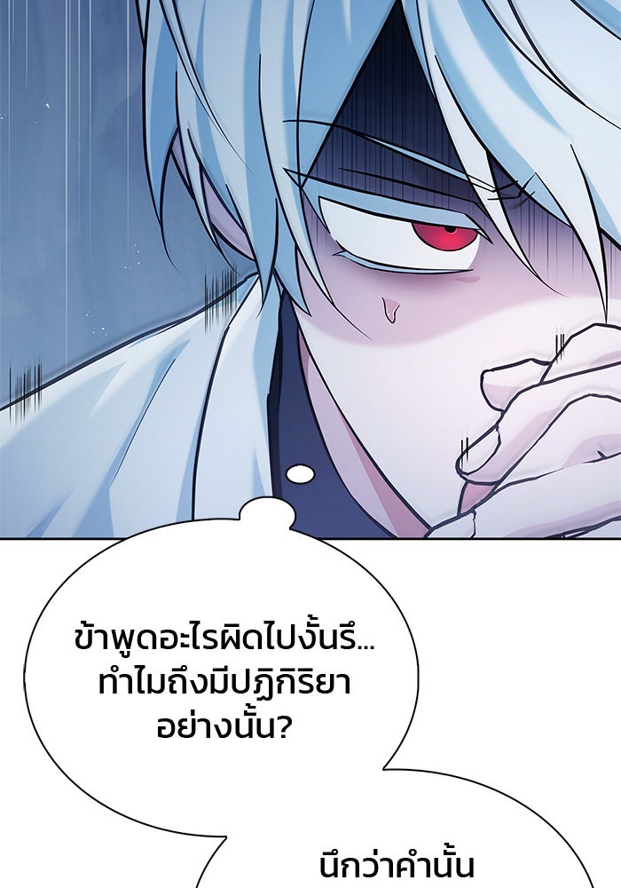ผมไม่ได้เก่งอย่างที่คิด - หน้า 93
