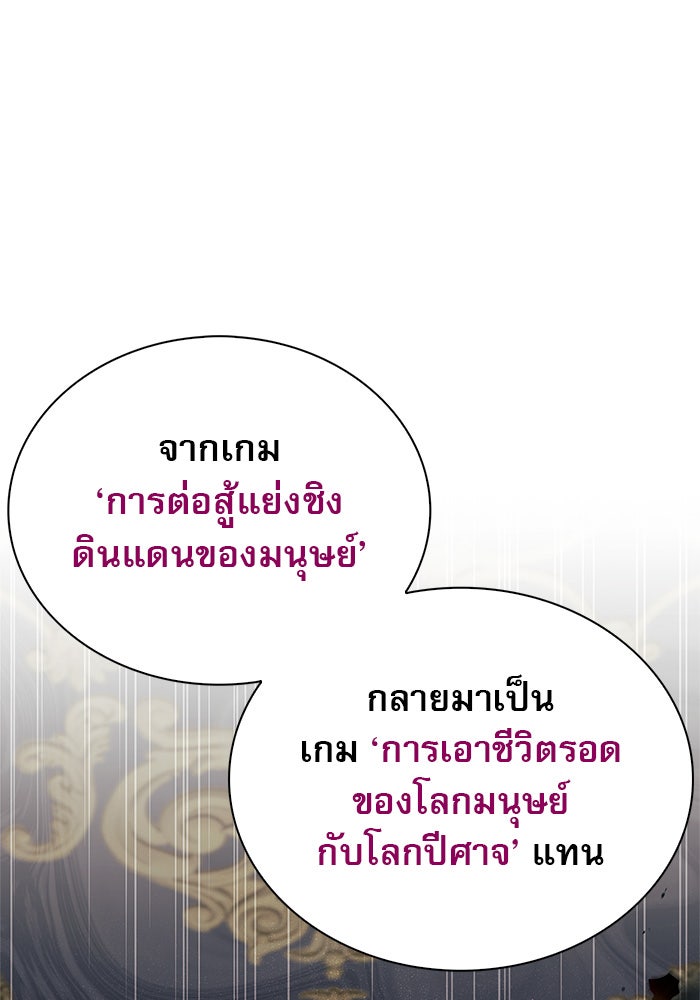 ผมไม่ได้เก่งอย่างที่คิด - หน้า 116