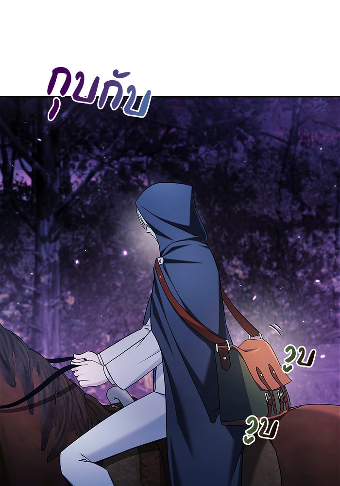 ผมไม่ได้เก่งอย่างที่คิด - หน้า 175