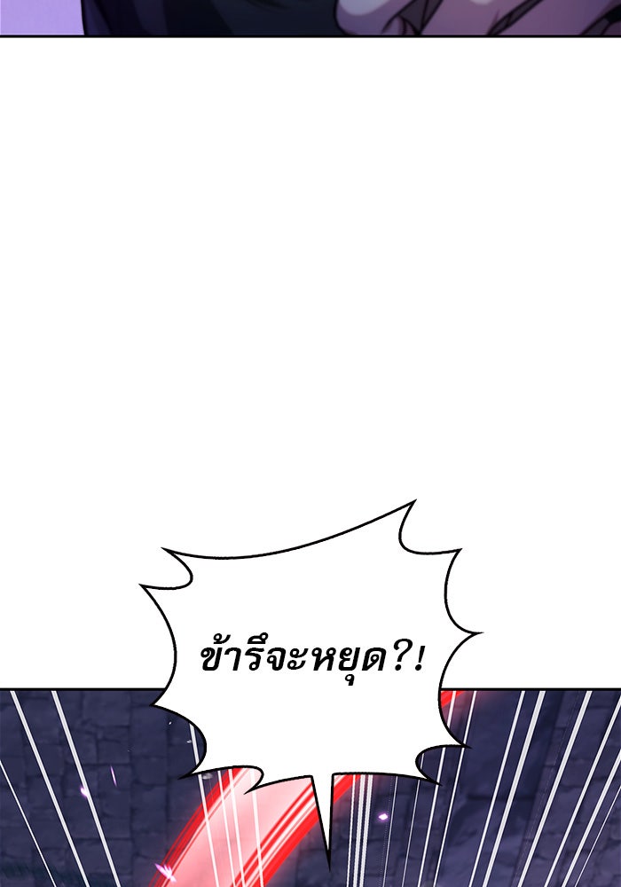 ผมไม่ได้เก่งอย่างที่คิด - หน้า 39