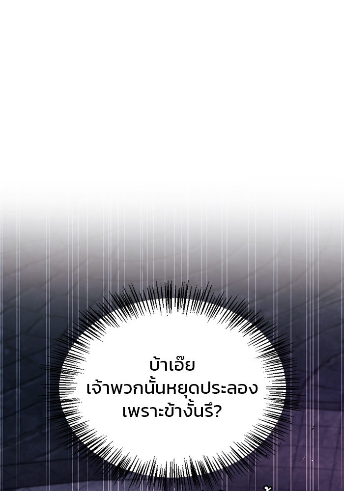 ผมไม่ได้เก่งอย่างที่คิด - หน้า 63