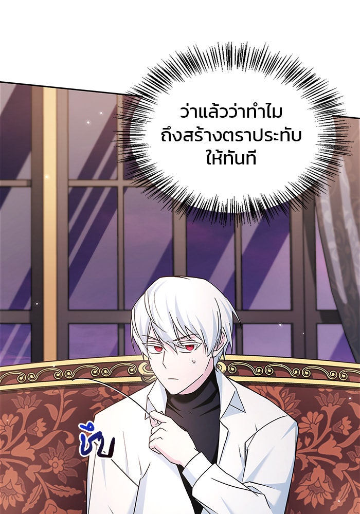ผมไม่ได้เก่งอย่างที่คิด - หน้า 89