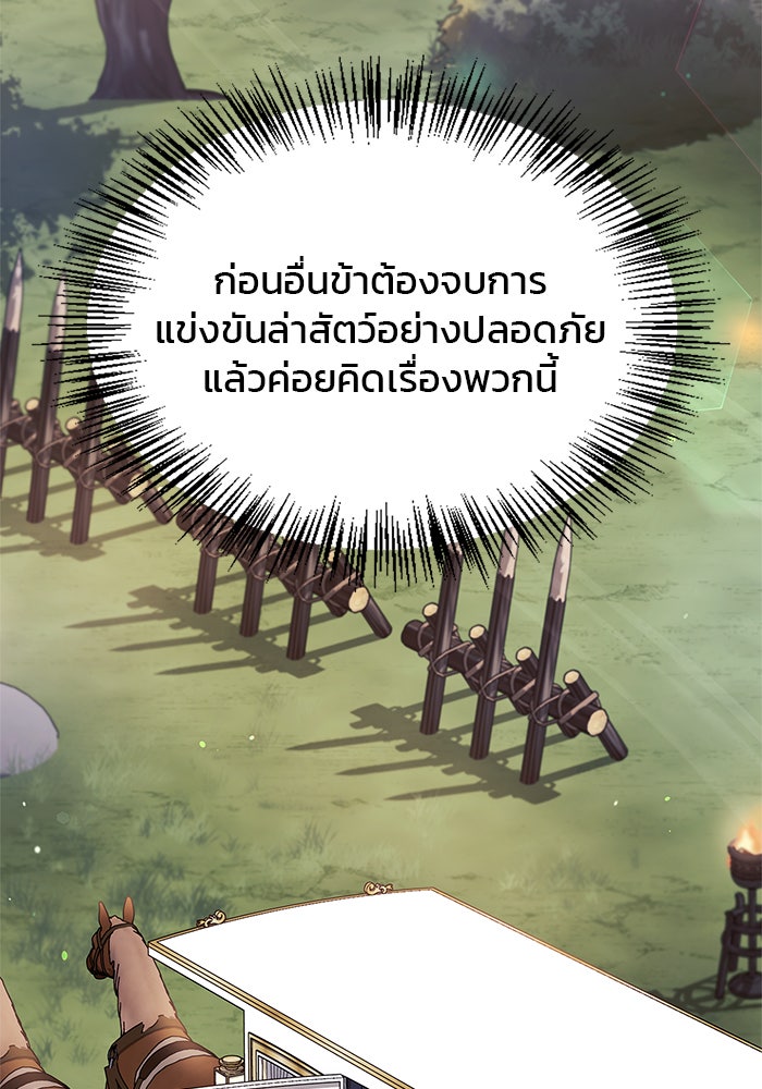 ผมไม่ได้เก่งอย่างที่คิด - หน้า 2