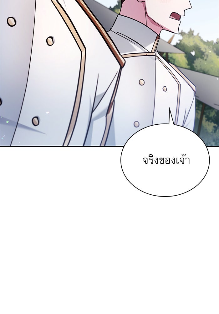 ผมไม่ได้เก่งอย่างที่คิด - หน้า 39