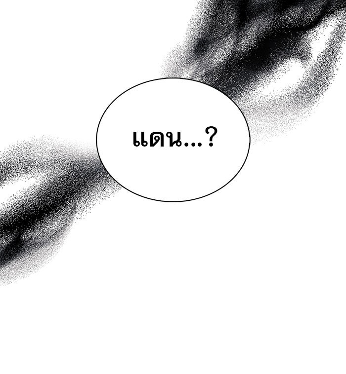 ผมไม่ได้เก่งอย่างที่คิด - หน้า 104