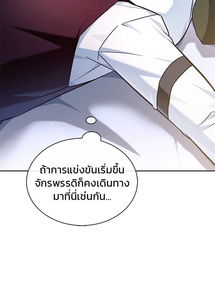 ผมไม่ได้เก่งอย่างที่คิด - หน้า 110