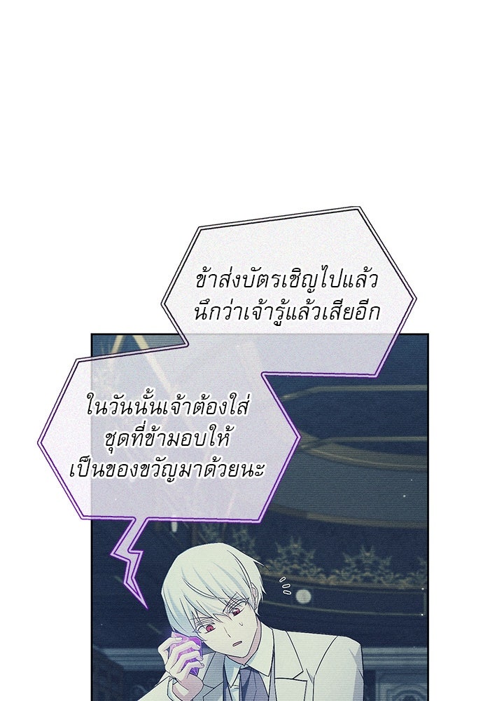 ผมไม่ได้เก่งอย่างที่คิด - หน้า 111