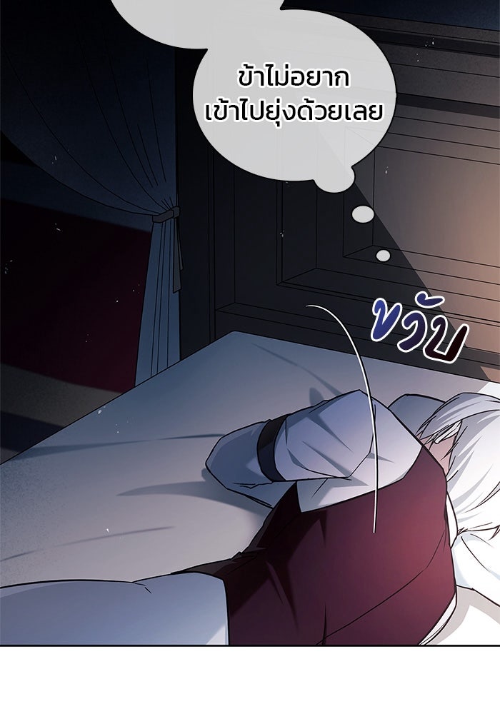 ผมไม่ได้เก่งอย่างที่คิด - หน้า 116
