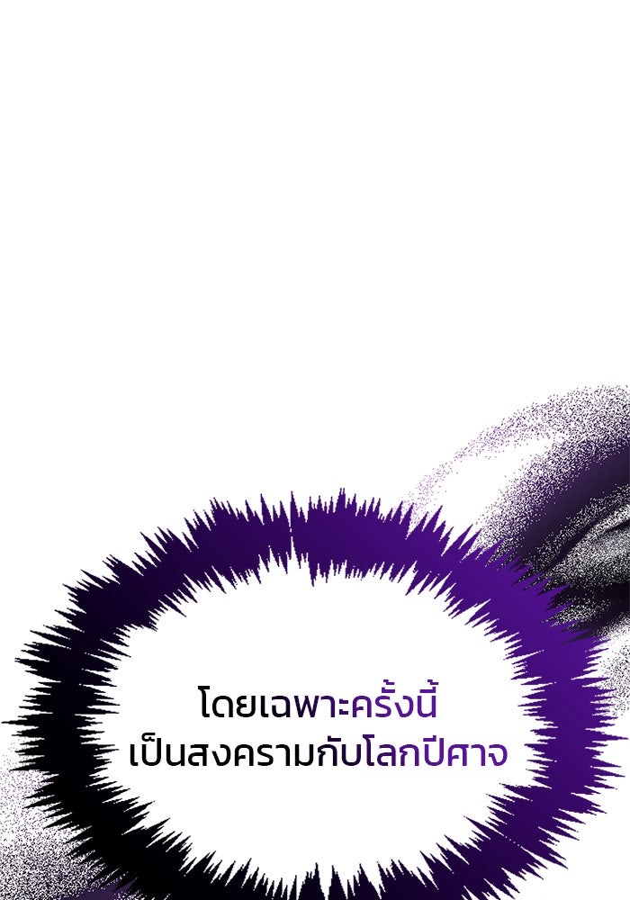 ผมไม่ได้เก่งอย่างที่คิด - หน้า 117