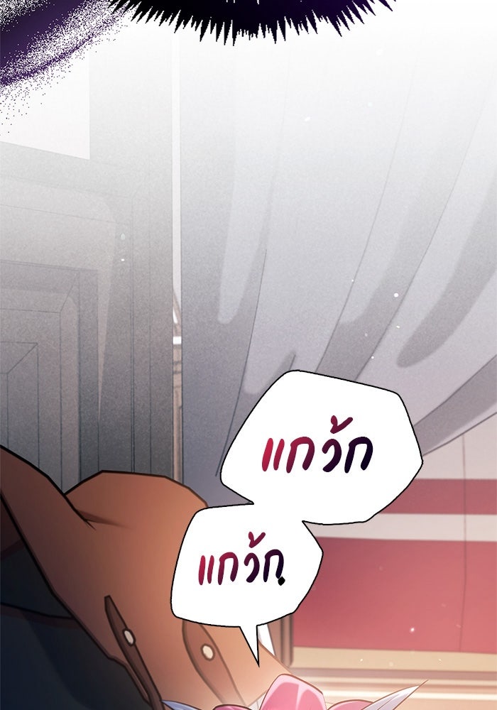 ผมไม่ได้เก่งอย่างที่คิด - หน้า 118