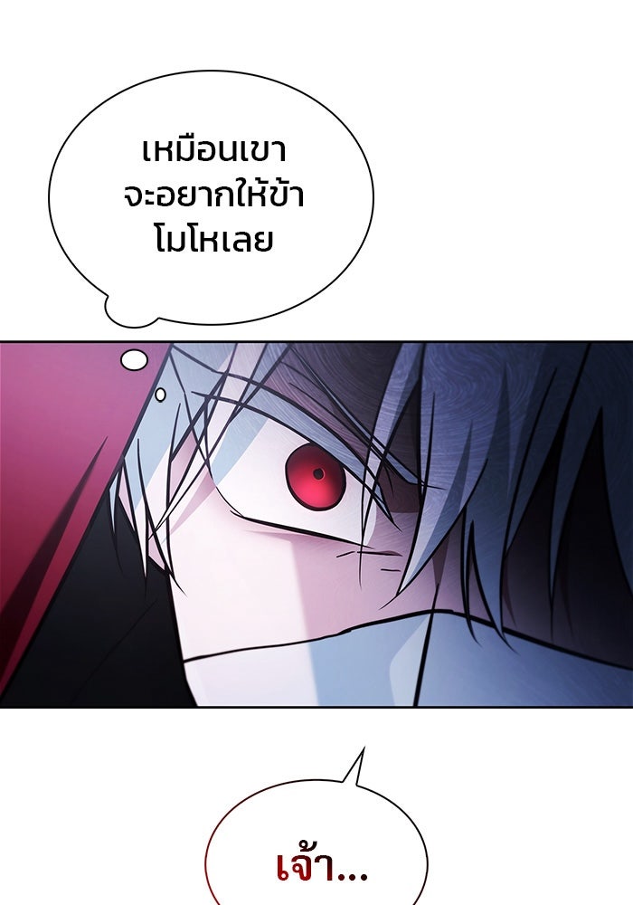 ผมไม่ได้เก่งอย่างที่คิด - หน้า 12