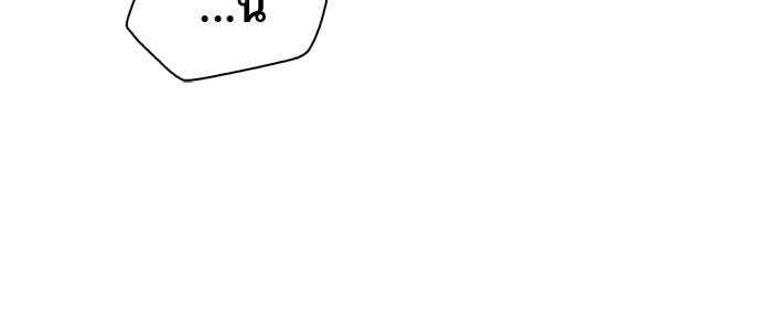 ผมไม่ได้เก่งอย่างที่คิด - หน้า 120