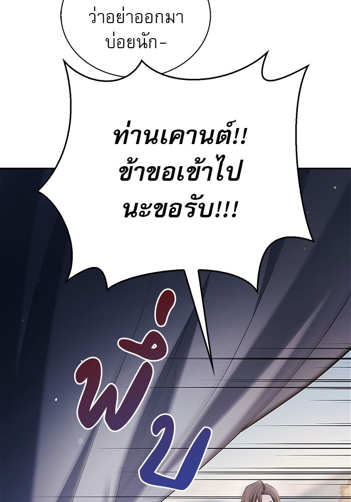 ผมไม่ได้เก่งอย่างที่คิด - หน้า 122