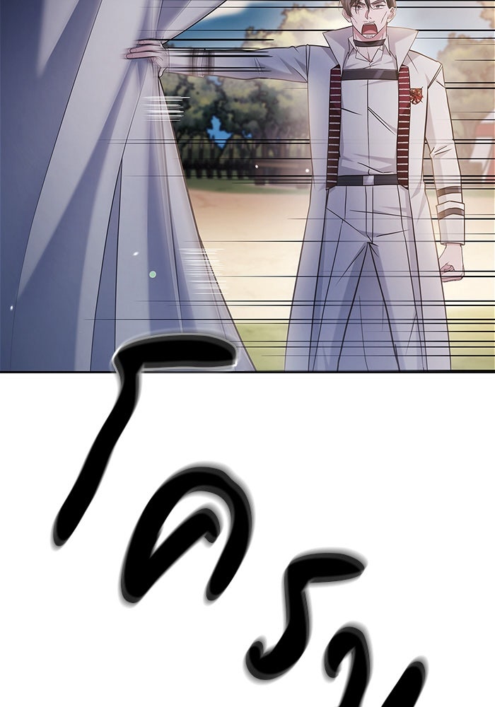 ผมไม่ได้เก่งอย่างที่คิด - หน้า 123