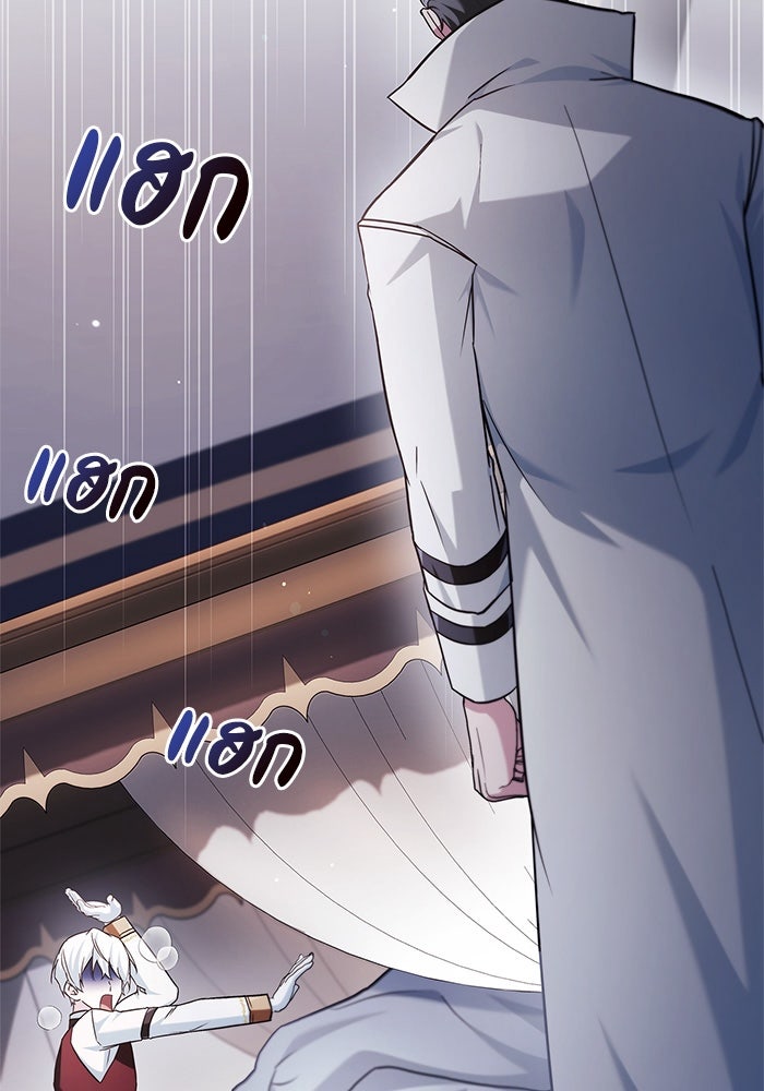 ผมไม่ได้เก่งอย่างที่คิด - หน้า 126