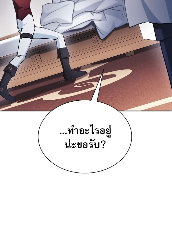 ผมไม่ได้เก่งอย่างที่คิด - หน้า 127