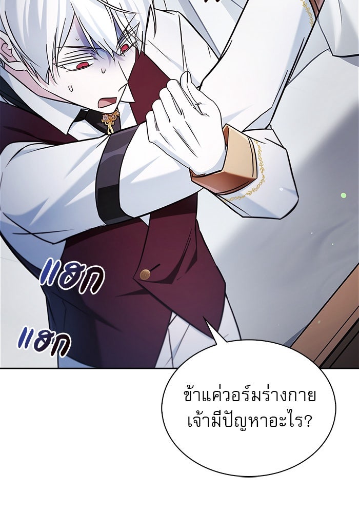 ผมไม่ได้เก่งอย่างที่คิด - หน้า 129