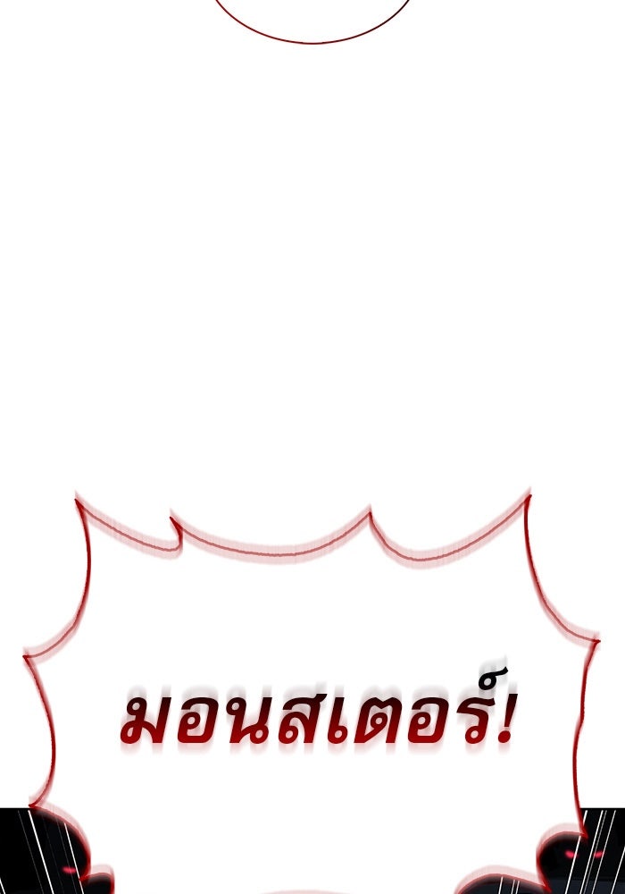ผมไม่ได้เก่งอย่างที่คิด - หน้า 13