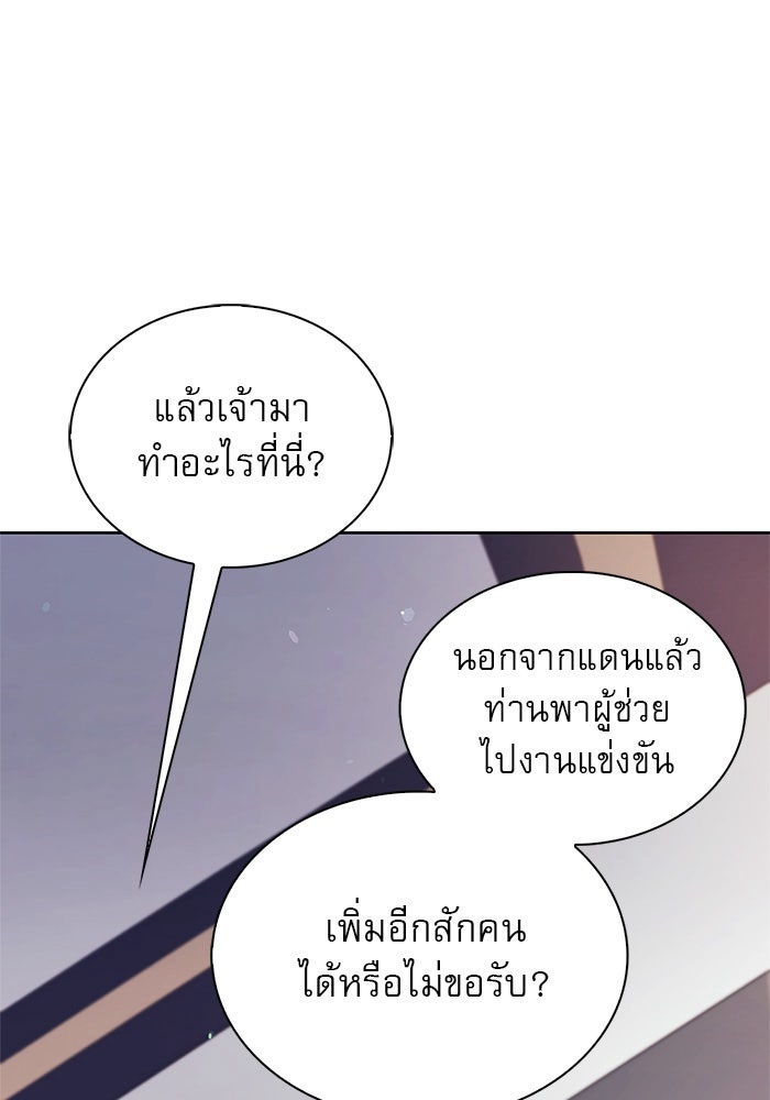 ผมไม่ได้เก่งอย่างที่คิด - หน้า 132