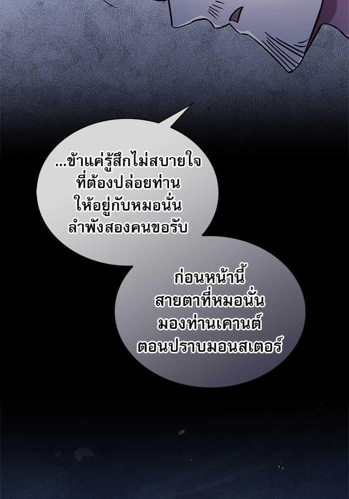 ผมไม่ได้เก่งอย่างที่คิด - หน้า 135