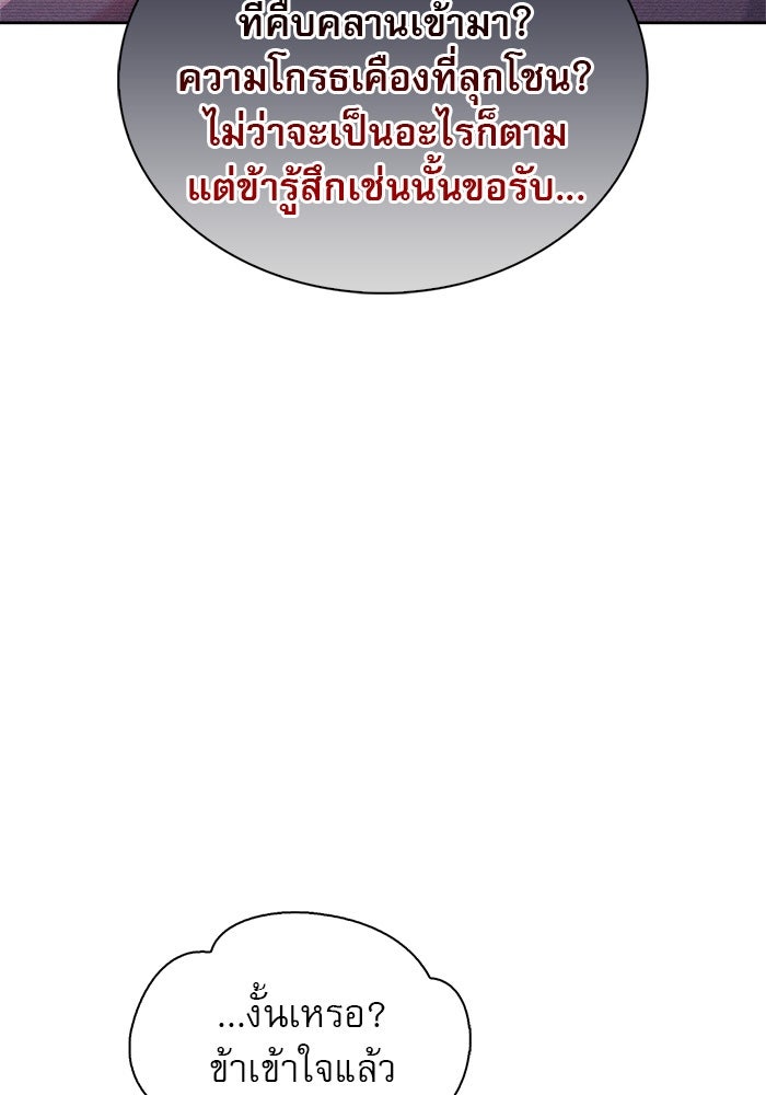 ผมไม่ได้เก่งอย่างที่คิด - หน้า 138