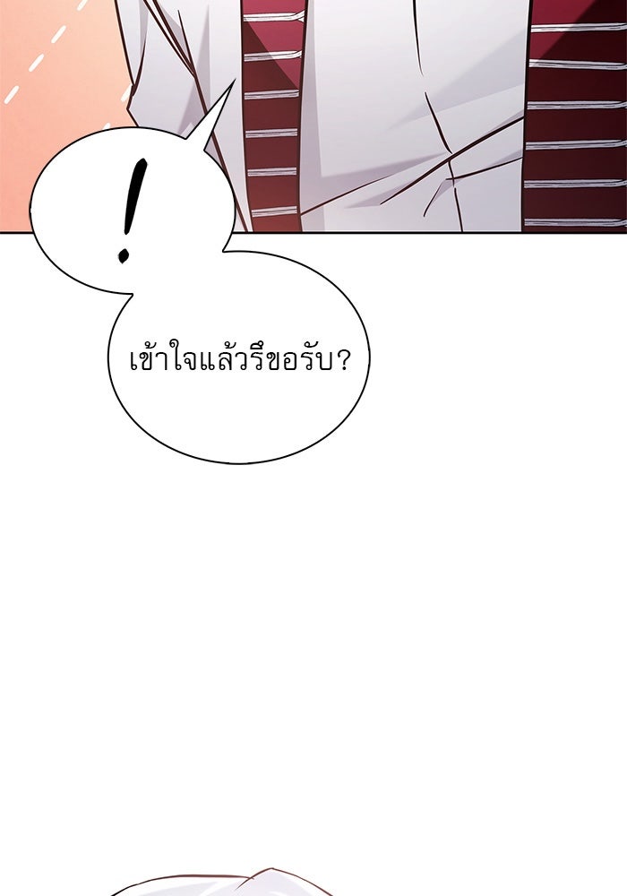ผมไม่ได้เก่งอย่างที่คิด - หน้า 140