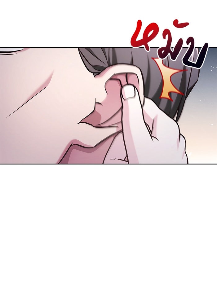 ผมไม่ได้เก่งอย่างที่คิด - หน้า 143