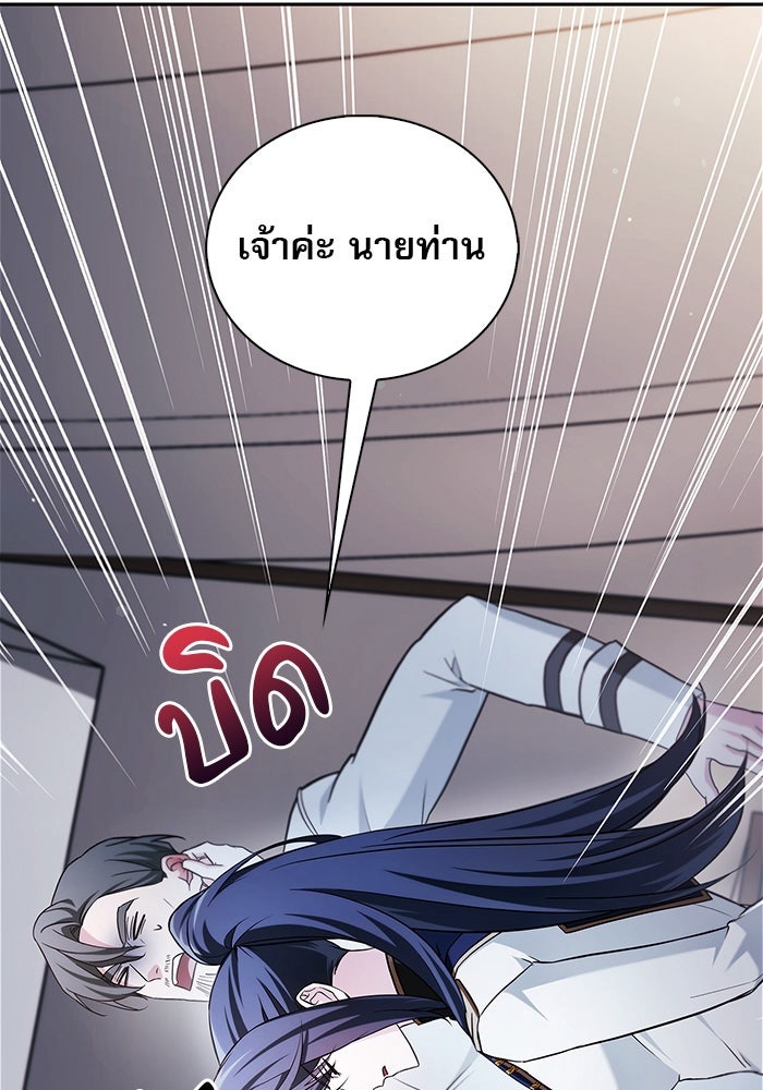 ผมไม่ได้เก่งอย่างที่คิด - หน้า 144