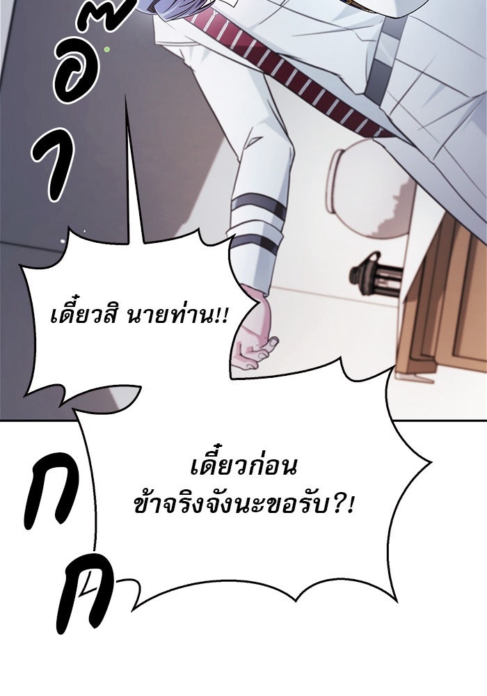 ผมไม่ได้เก่งอย่างที่คิด - หน้า 145