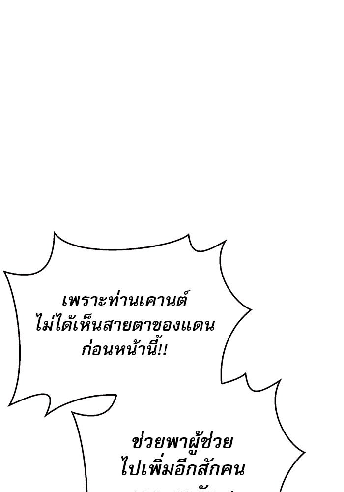 ผมไม่ได้เก่งอย่างที่คิด - หน้า 146