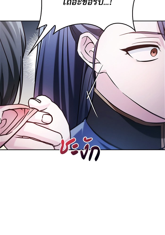 ผมไม่ได้เก่งอย่างที่คิด - หน้า 147
