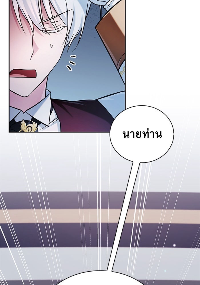 ผมไม่ได้เก่งอย่างที่คิด - หน้า 149