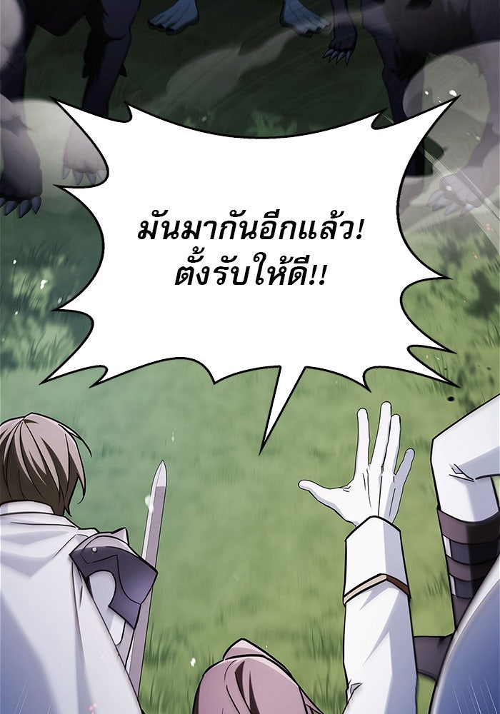 ผมไม่ได้เก่งอย่างที่คิด - หน้า 15