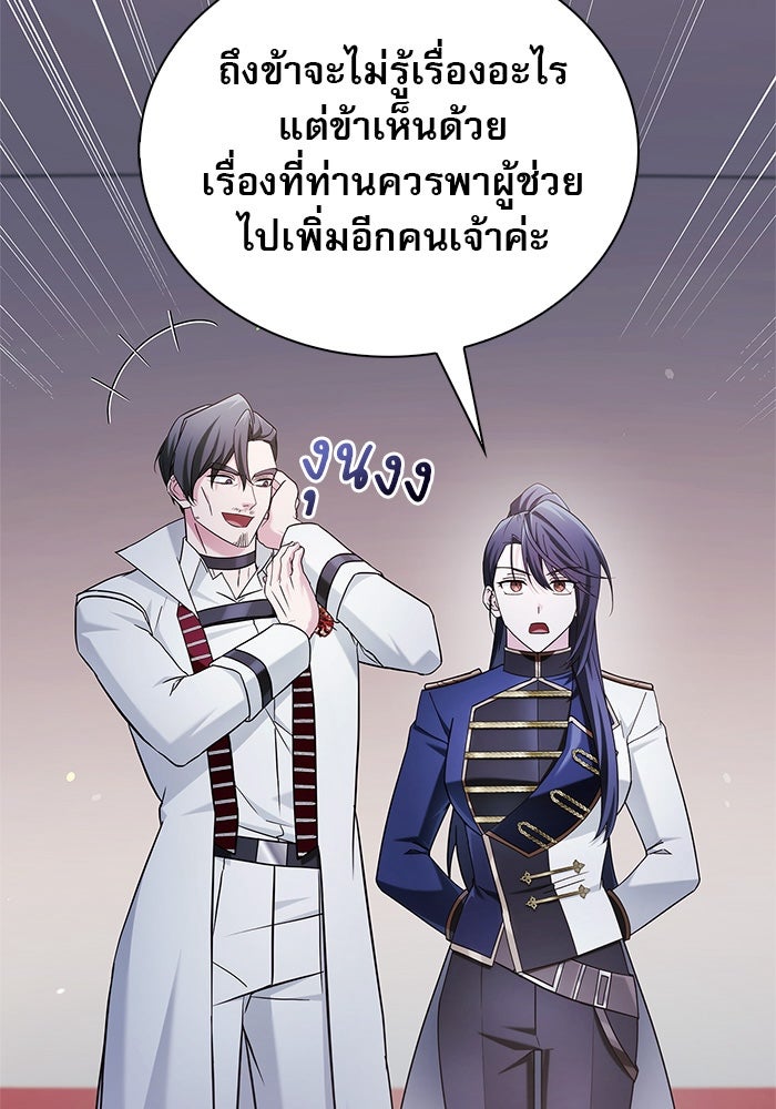 ผมไม่ได้เก่งอย่างที่คิด - หน้า 150