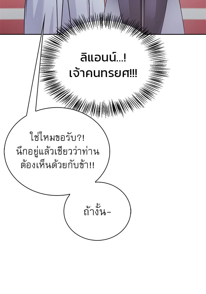 ผมไม่ได้เก่งอย่างที่คิด - หน้า 151