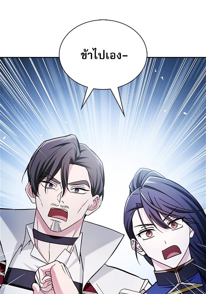 ผมไม่ได้เก่งอย่างที่คิด - หน้า 153