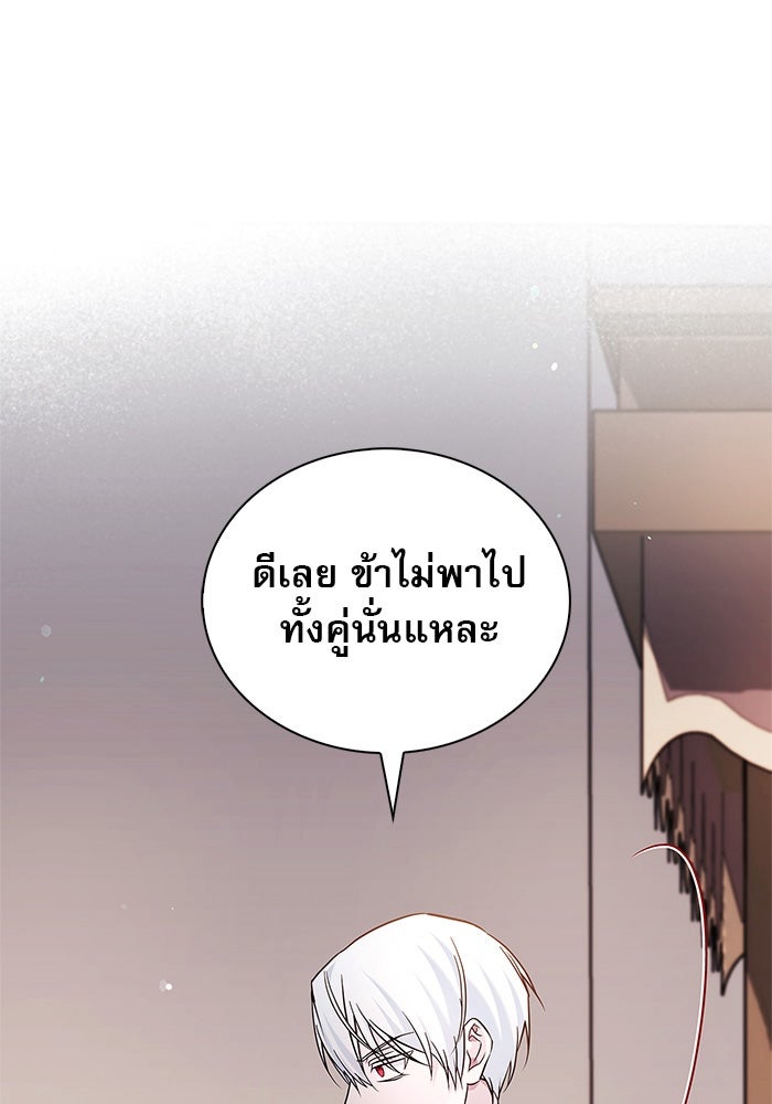 ผมไม่ได้เก่งอย่างที่คิด - หน้า 156