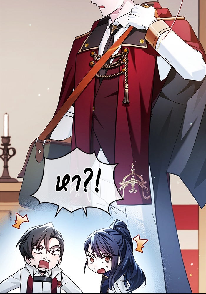 ผมไม่ได้เก่งอย่างที่คิด - หน้า 157