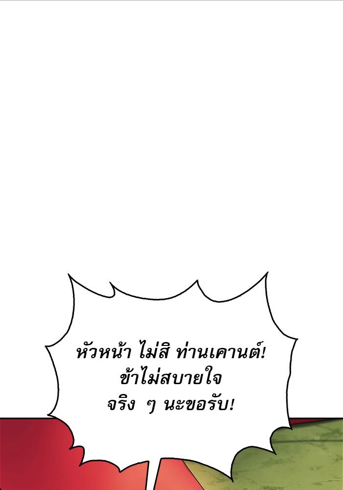 ผมไม่ได้เก่งอย่างที่คิด - หน้า 158