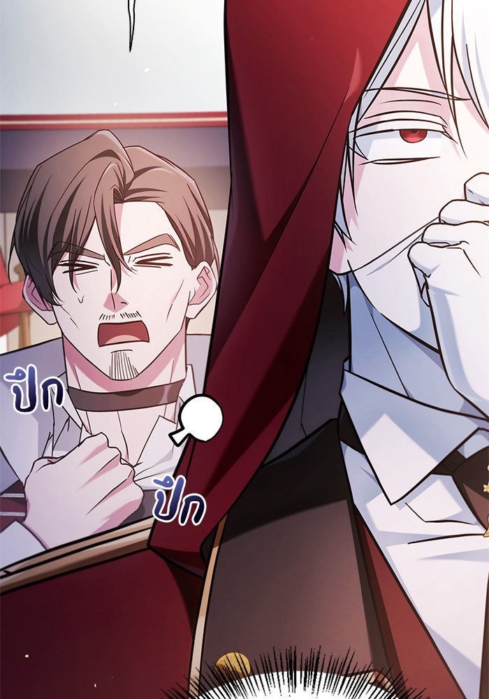 ผมไม่ได้เก่งอย่างที่คิด - หน้า 162