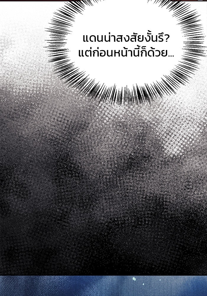 ผมไม่ได้เก่งอย่างที่คิด - หน้า 163