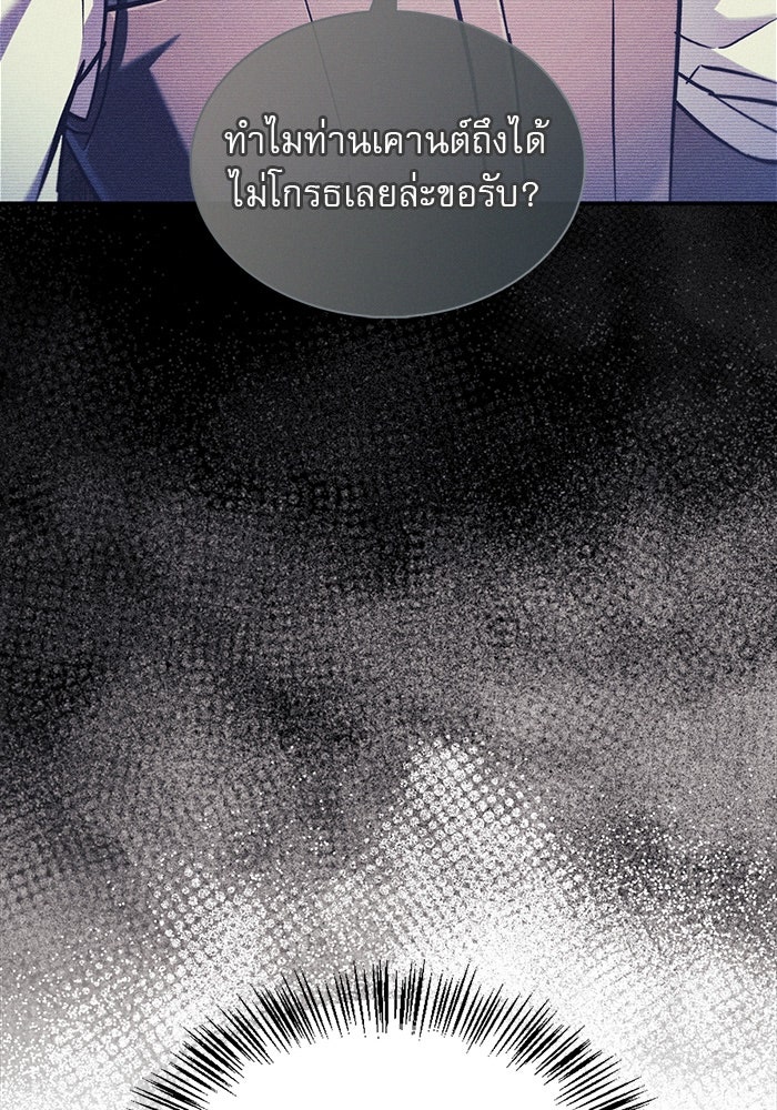 ผมไม่ได้เก่งอย่างที่คิด - หน้า 165