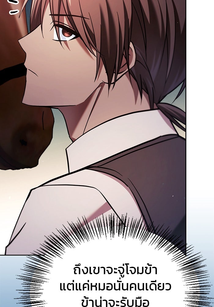ผมไม่ได้เก่งอย่างที่คิด - หน้า 168
