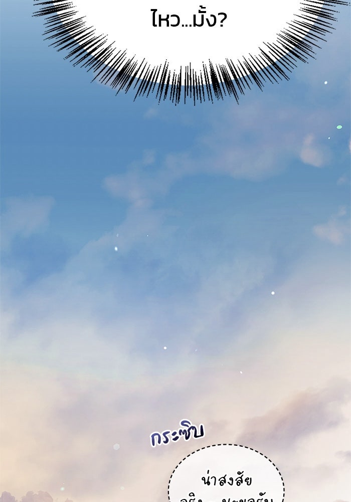 ผมไม่ได้เก่งอย่างที่คิด - หน้า 169