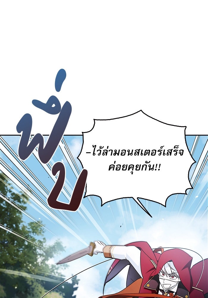 ผมไม่ได้เก่งอย่างที่คิด - หน้า 17