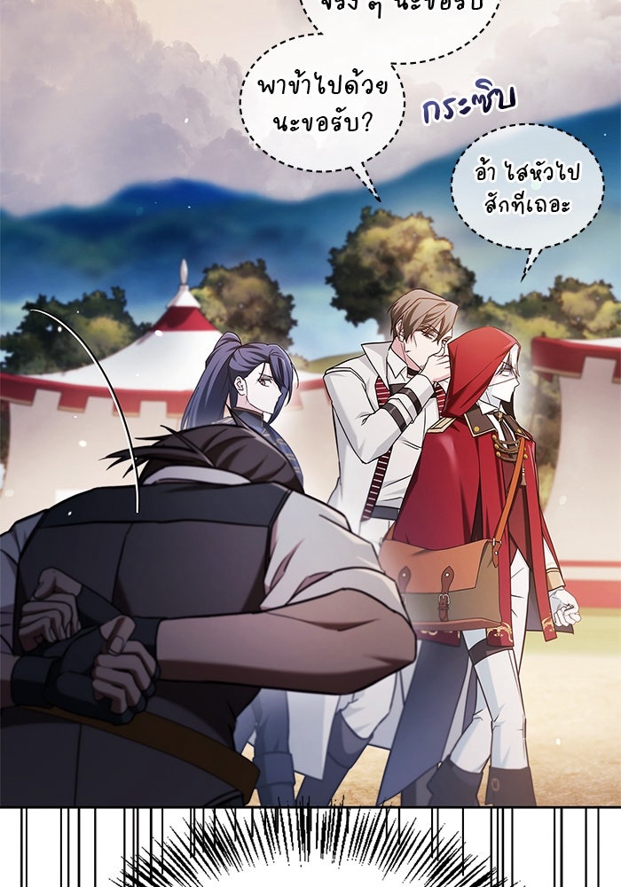 ผมไม่ได้เก่งอย่างที่คิด - หน้า 170