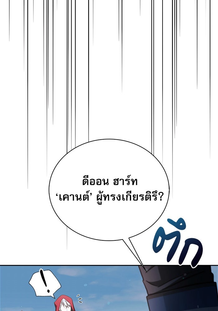 ผมไม่ได้เก่งอย่างที่คิด - หน้า 172