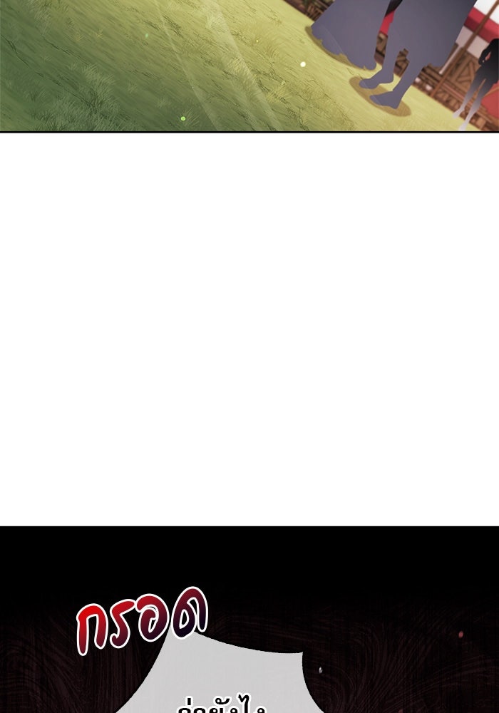 ผมไม่ได้เก่งอย่างที่คิด - หน้า 176
