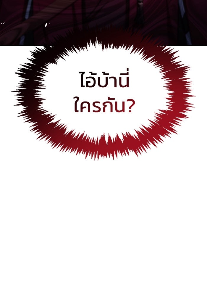 ผมไม่ได้เก่งอย่างที่คิด - หน้า 179